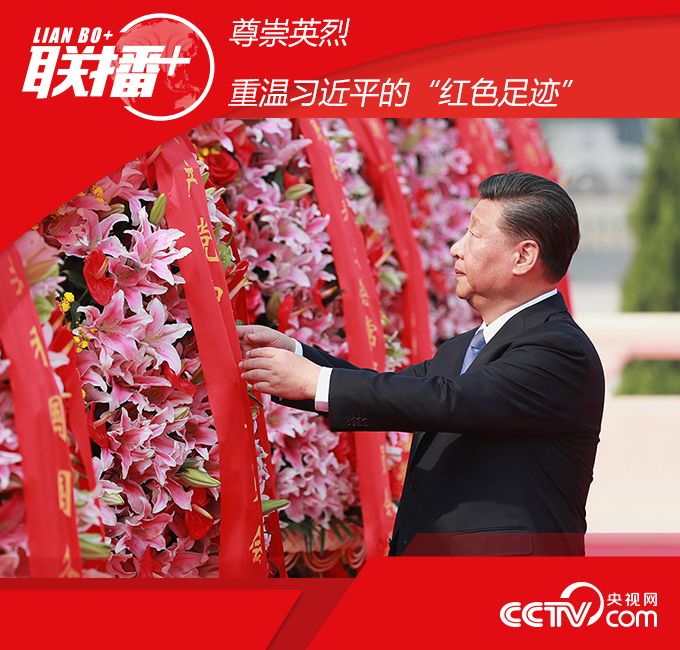 9月30日上午，習(xí)近平等黨和國家領(lǐng)導(dǎo)人來到北京天安門廣場，出席烈士紀(jì)念日向人民英雄敬獻(xiàn)花籃儀式。