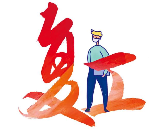 當(dāng)復(fù)工復(fù)產(chǎn)撞上春暖花開，想摘掉口罩“喘口氣”？ 時(shí)候未到，再等等！