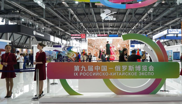 第九屆中俄博覽會在俄羅斯葉卡捷琳堡開幕