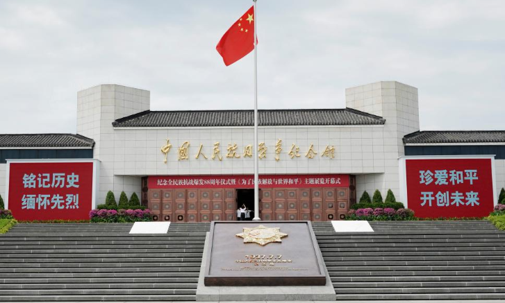 中國人民抗日戰(zhàn)爭紀念館即將開放