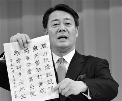 25日，當(dāng)選日本民主黨新黨首后，海江田萬里向媒體展示自己書寫的“中國(guó)詩”。
