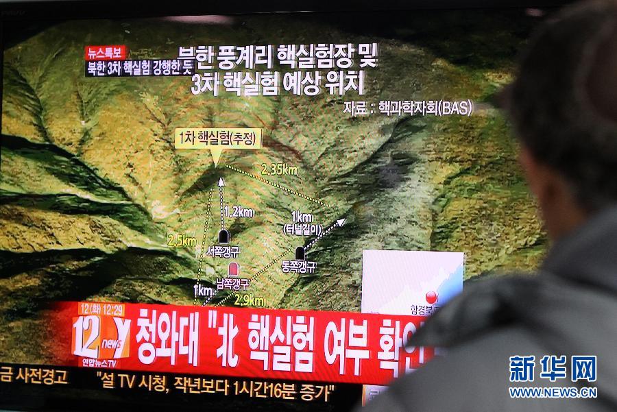 （XHDW）（2）韓國國防部確認(rèn)朝鮮已進(jìn)行核試驗 