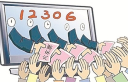 一天21個(gè)搶票機(jī)會(huì) 你都知道嗎？